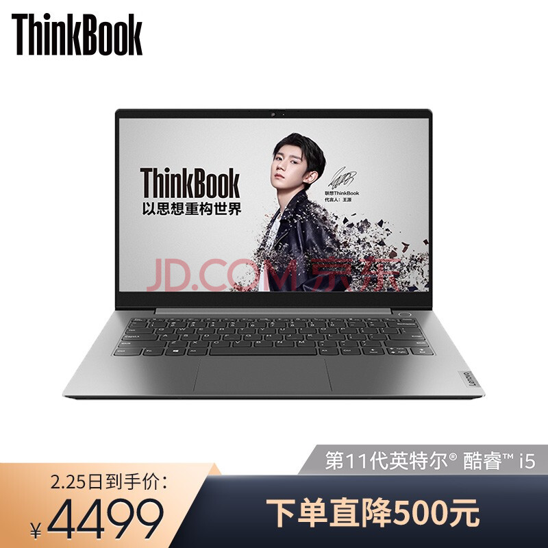 联想ThinkBook 14 2021款 酷睿版 英特尔酷睿